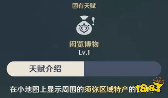 原神散兵突破材料有哪些 散兵突破材料收集攻略