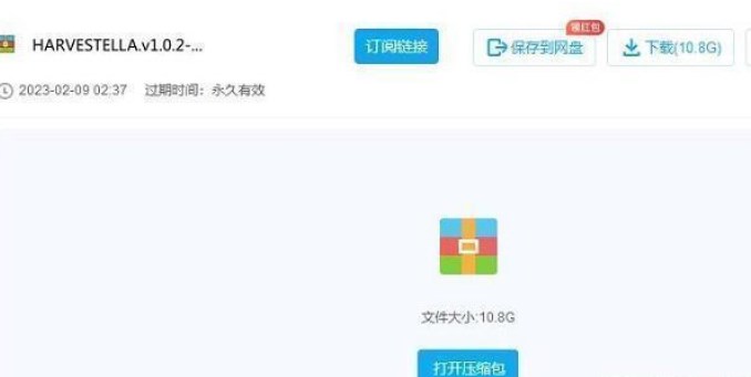 switch520全球白嫖网网址 2023switch520全球白嫖网网站入口[多图]图片7