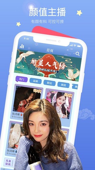 拾贝直播下载，拾贝直播最新版官方版app2022免费下载安装 运行截图2