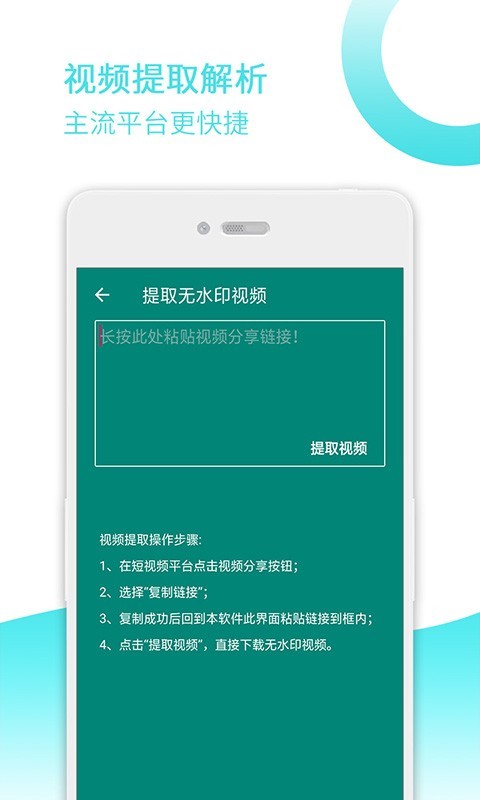 视频水印剪辑宝，去水印短视频app官方版2022免费下载安装最新版 运行截图2