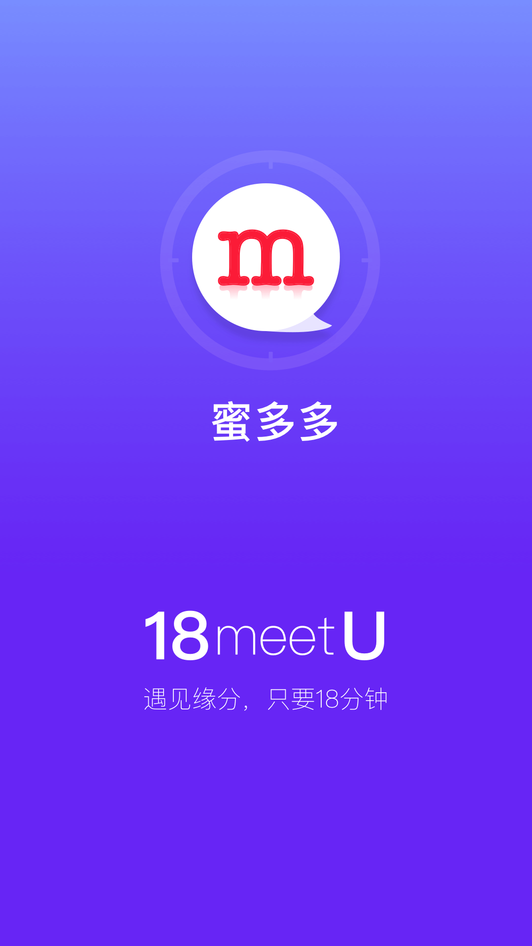 蜜多多app，蜜多多软件2022新版下载 运行截图1