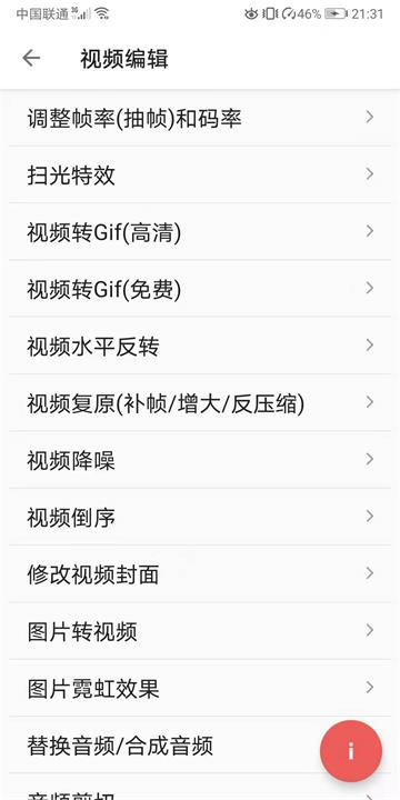 视频MDapp，视频MD软件2022新版下载 运行截图3