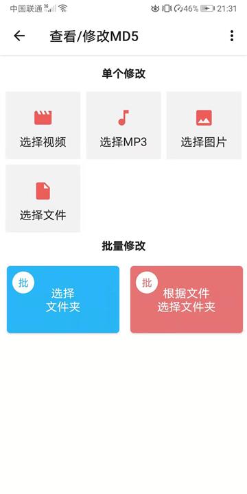 视频MDapp，视频MD软件2022新版下载 运行截图4