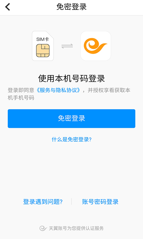 手机看店连锁版app，手机看店连锁版软件2022新版下载 运行截图2