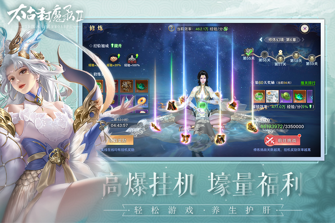 太古封魔录2app，太古封魔录2游戏2022新版下载 运行截图2