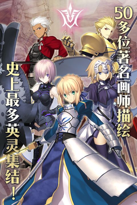 fgo，fatego下载手机版官方正版手游免费下载安装安卓版 运行截图3