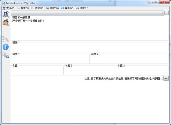 mediainfo电脑版下载_电脑版2022最新v22.06免费安装 运行截图1