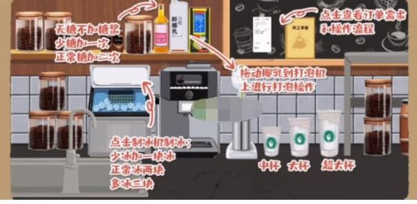 超级收纳馆椰晕拿铁怎么过 具体介绍