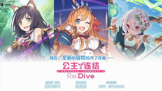 公主连结ReDive下载_公主连结ReDive官服v3.4.10 下载 运行截图2