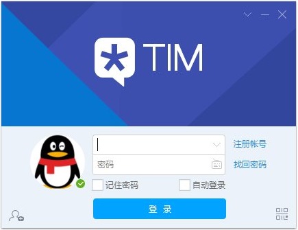 腾讯tim最新版下载_腾讯tim电脑版v2.3.2 官方版下载 运行截图1