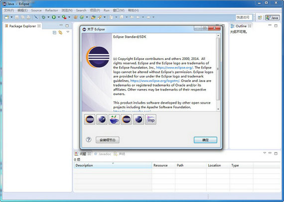 eclipse中文版_eclipse中文版v4.5.0 官方版下载 运行截图1