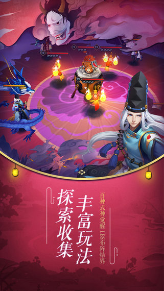 阴阳师九游版_阴阳师九游版v1.0.28(暂未上线) 运行截图1