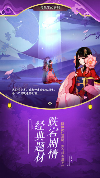 阴阳师九游版_阴阳师九游版v1.0.28(暂未上线) 运行截图2