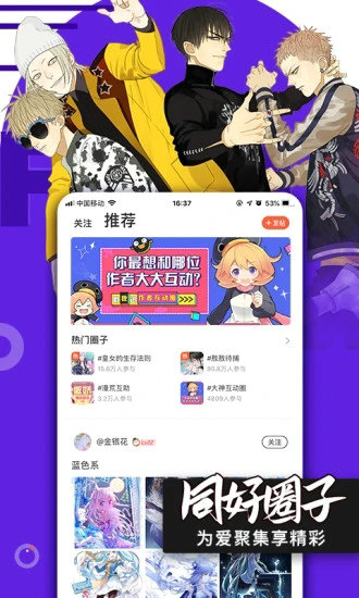 腾讯动漫app免费下载-腾讯动漫免费漫画下载安装最新版 运行截图2