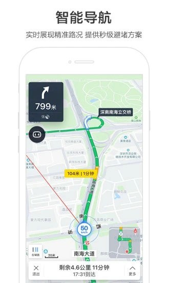 百度地图下载app下载安装-百度地图老版本官方下载9.4.6 运行截图3