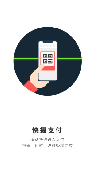 云闪付app下载安装最新版本-下载云闪付支付平台app最新版安装 运行截图1