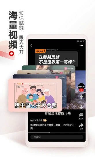 网易新闻app下载-网易新闻国际版app下载 运行截图1