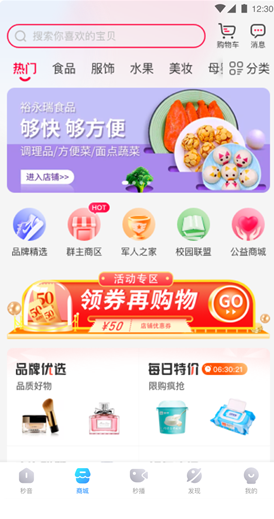 妙音app官方下载最新版_妙音app短视频下载v4.4.2版 运行截图1