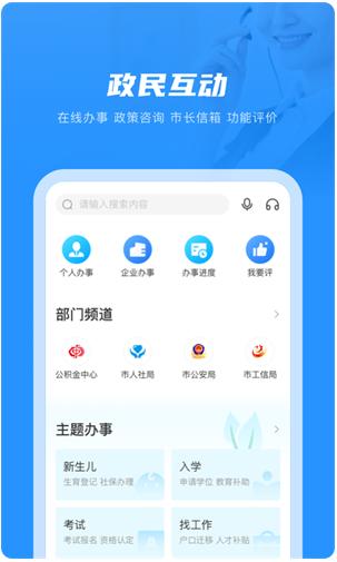 南通百通app下载安装官网_南通百通APP最新安卓版下载 运行截图2