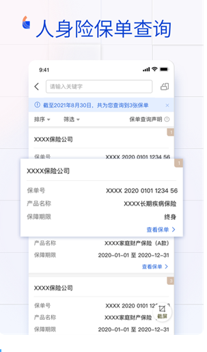 金事通app下载最新版_金事通app官方下载v2.6.0安卓版 运行截图3