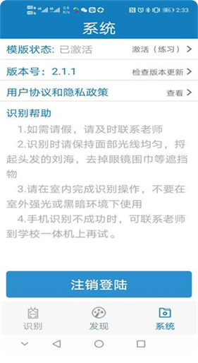 资助通app官方2023安卓版_资助通app最新版v3.1.0下载 运行截图3