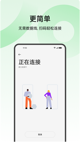 oppo手机搬家app官方版免费_oppo手机搬家软件下载最新版 运行截图2