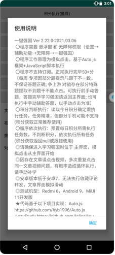 一键强国最新版2023下载安装_一键强国v2.22.0安卓手机版 运行截图1