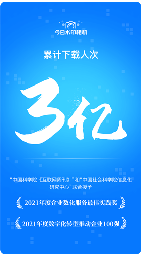 今日水印相机2023破解版_今日水印批量无痕去除安卓版下载 运行截图1