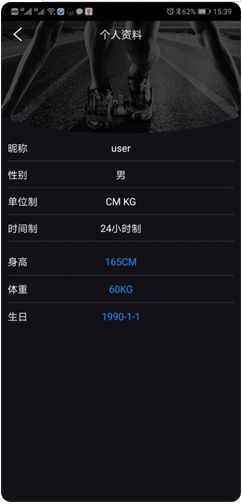 乐动健康手环app下载安装最新版_乐动健康手环安卓免费版下载 运行截图3