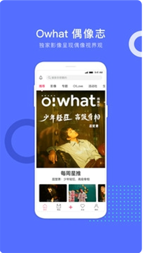 owhat官网下载最新版_owhat潮流社区安卓版下载 运行截图1