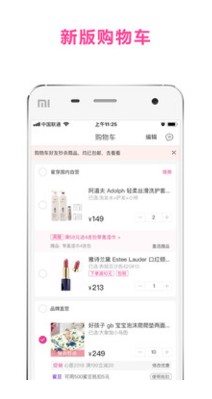 蜜芽宝贝app最新版_蜜芽宝贝app安卓版v9.8.0下载 运行截图3