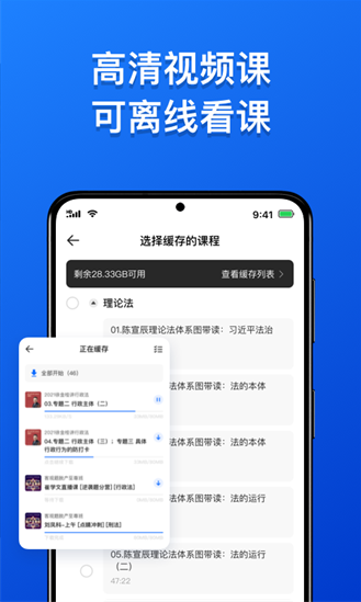 瑞达法考专业培训机构下载_瑞达法考高清视频安卓下载 运行截图1