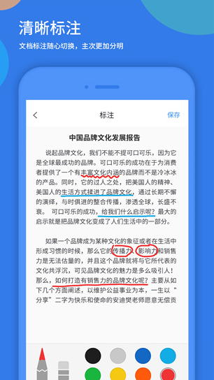 好视通云会议手机版安卓下载_好视通云绿色版免费下载 运行截图2