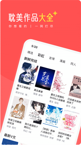 豆腐app下载安卓版_豆腐阅读app免费最新版下载v8.1.6 运行截图1