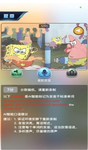 Dayday英语软件app下载_Dayday英语APP手机端下载 运行截图1