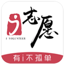 i志愿app