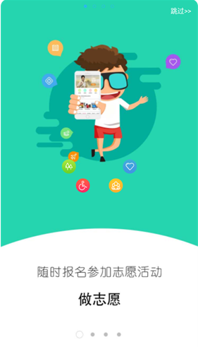 i志愿app官方下载安卓版_i志愿app最新版免费下载 运行截图1