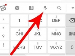 搜狗输入法的变声在哪里设置 搜狗输入法语音变声功能使用详细教程