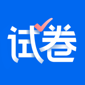 试卷宝app