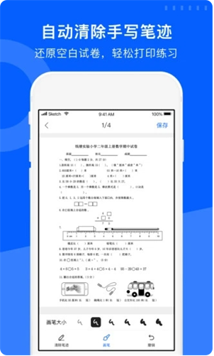 试卷宝app下载最新版_试卷宝app官方正版安卓下载 运行截图1