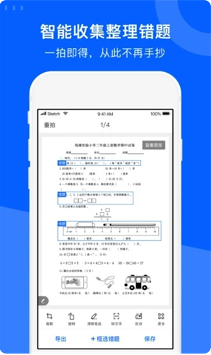 试卷宝app下载最新版_试卷宝app官方正版安卓下载 运行截图2