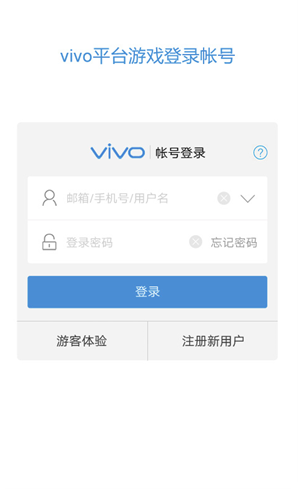 vivo服务安全插件最新版下载安装2023_vivo服务安全插件免费下载安卓版 运行截图1