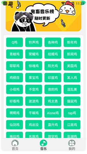 鸡乐盒最新版下载无广告版_鸡乐盒安卓版最新免费下载 运行截图1