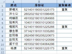 excel表格countif函数有哪些作用 excel表格countif的妙用小技巧