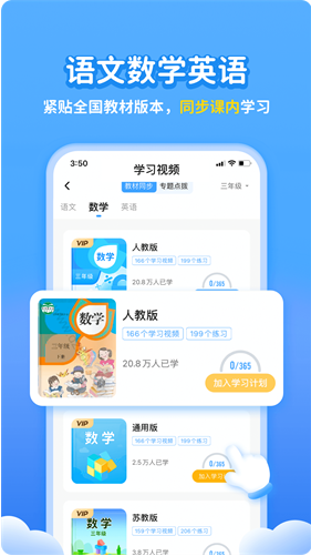 学宝app下载VIP破解版_学宝app免费下载安卓版 运行截图1