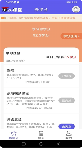 626课堂app下载禁毒官方_626课堂禁毒收集登录入口 运行截图1