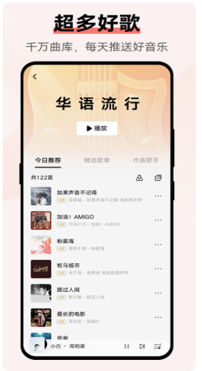 VIVO音乐app安卓版2023下载_VIVO音乐免费下载官方最新版 运行截图1