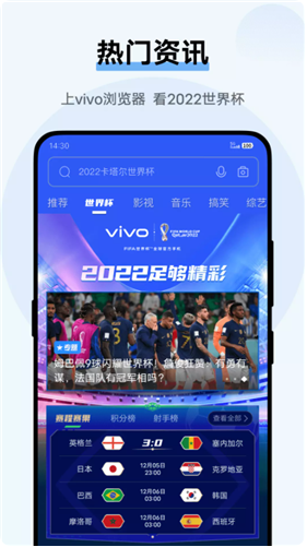 vivo浏览器下载安装2023最新版_vivo浏览器官方版本下载 运行截图3