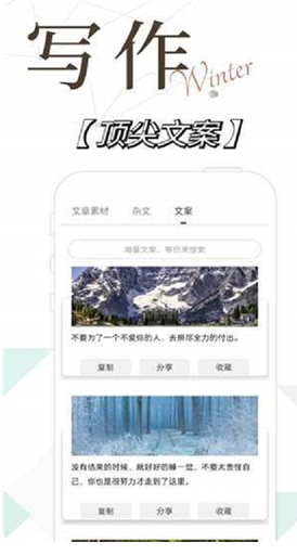 写作猫app下载安卓版安装_写作猫app一键生成原创文 运行截图2