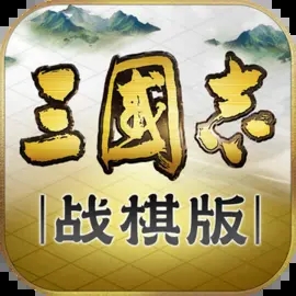 三国志战旗版最新版